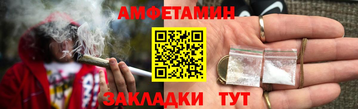 Кулебаки  Амфетамин Розовый  Amphetamine  Вход с VPN 