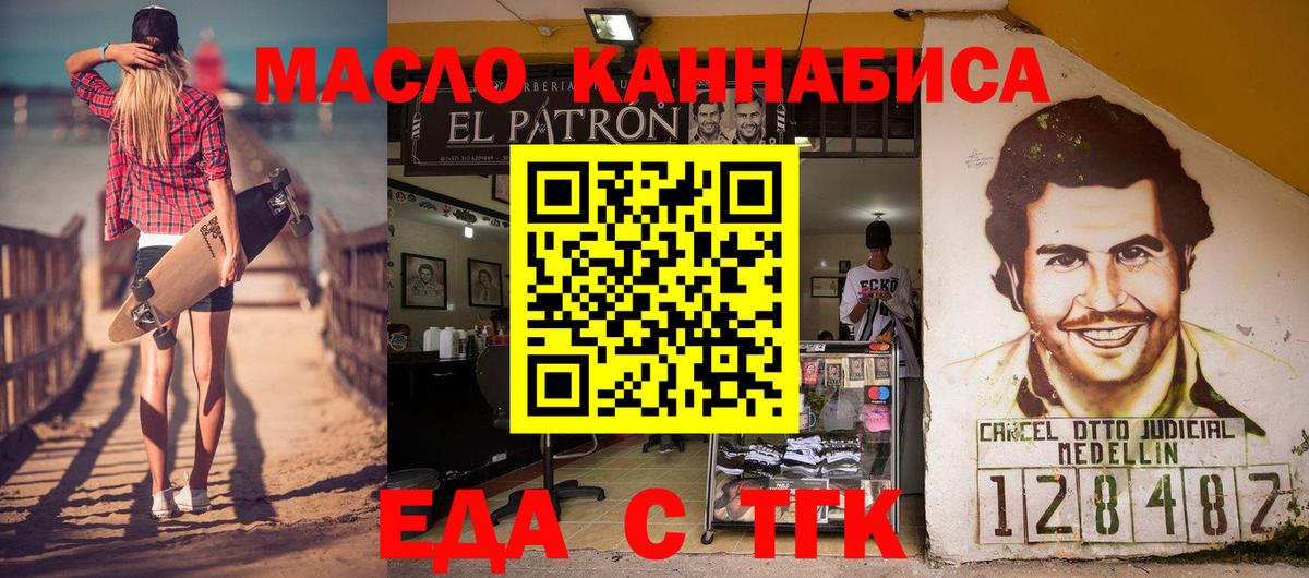 Еда ТГК марихуана  Вход с VPN  Кулебаки 
