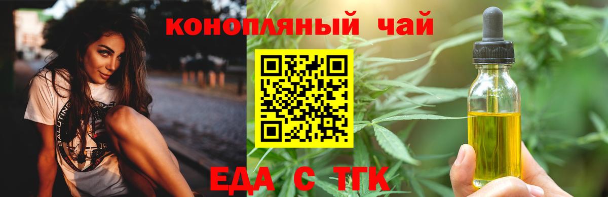 Cannafood конопля Кулебаки