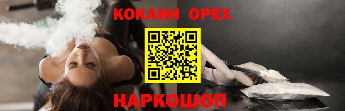 Cocaine FishScale Кулебаки