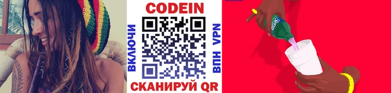 купить наркотики сайты  Кулебаки  блэк спрут ONION  Codein Purple Drank 
