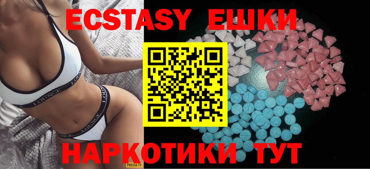 Экстази VHQ Кулебаки
