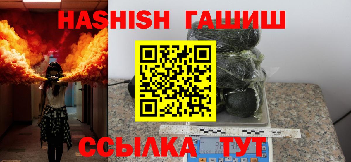 ГАШИШ 40% ТГК  ГАШИШ AMNESIA HAZE  Вход с VPN  Кулебаки 