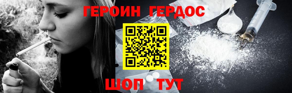 ГЕРОИН афганец Кулебаки
