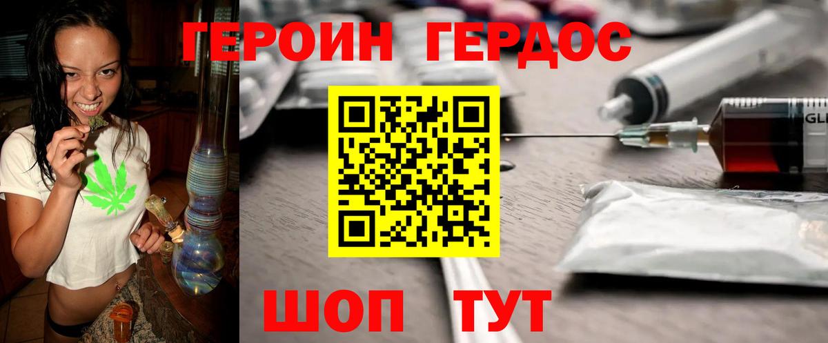 ГЕРОИН  Вход с VPN  Кулебаки  Героин белый 