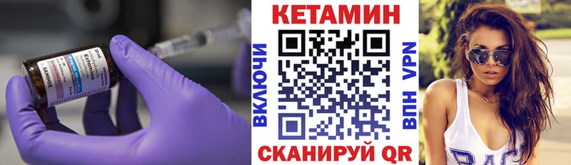 КЕТАМИН ketamine  Кулебаки 