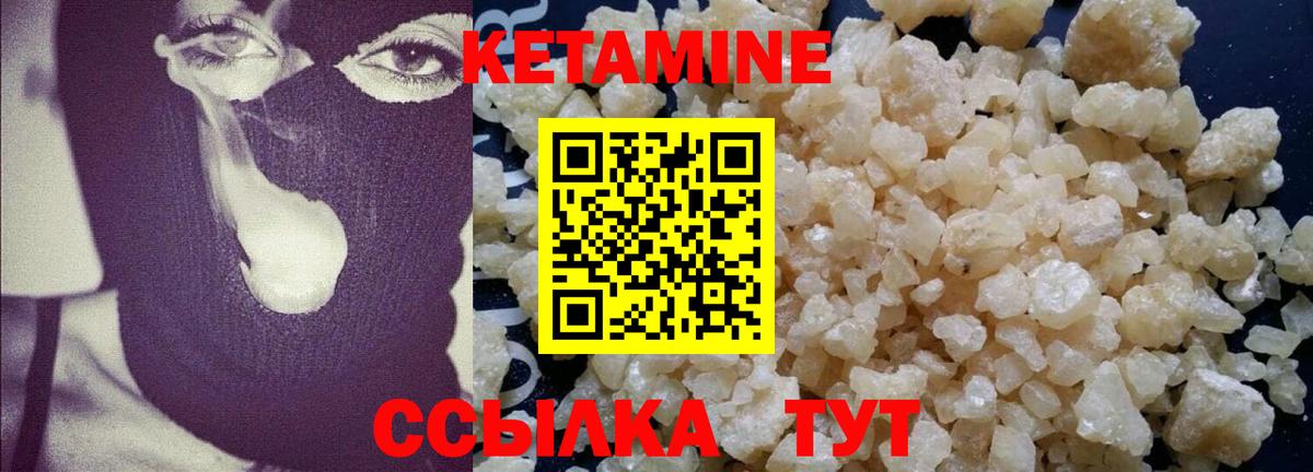 Кетамин ketamine  КЕТАМИН ketamine  Кулебаки  Вход с VPN 