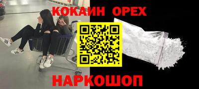 COCAINE Канаш