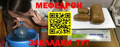 меф Севастополь