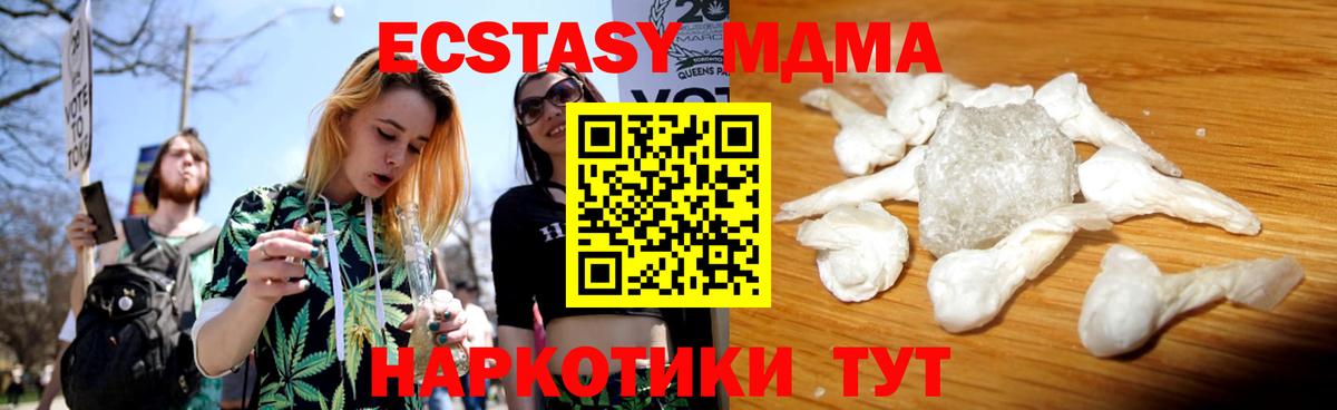 Кулебаки  MDMA Molly  Вход с VPN  MDMA молли 
