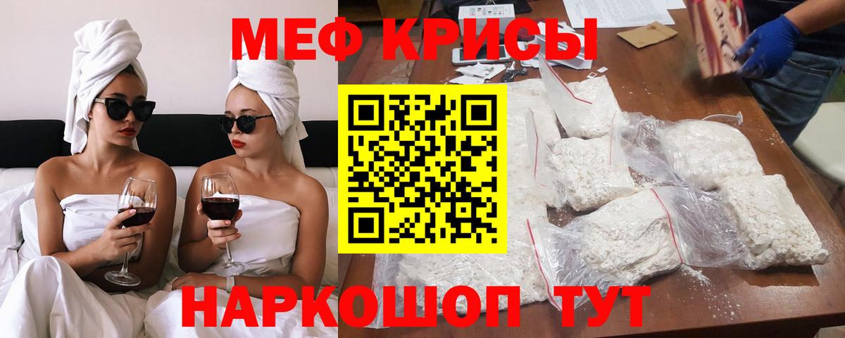 Меф  Кулебаки