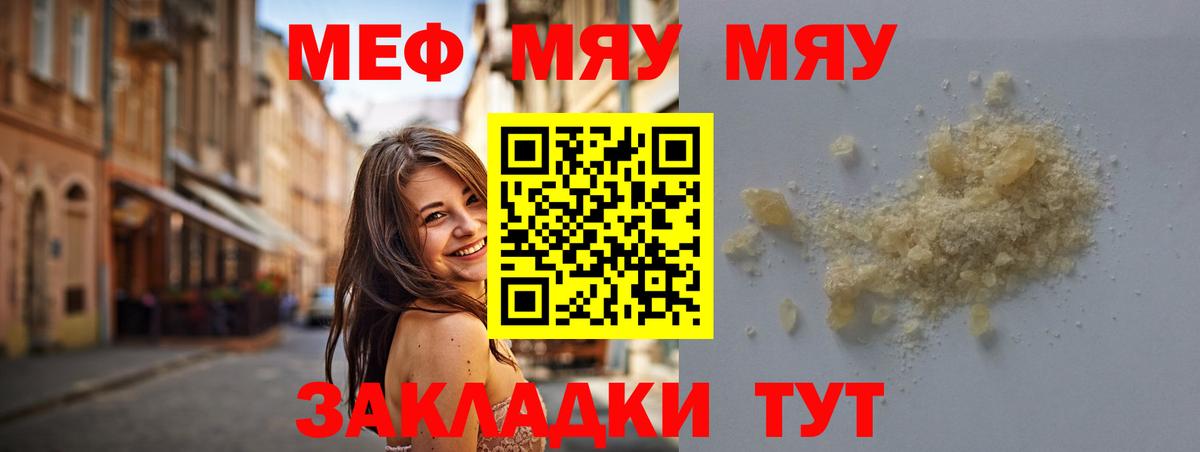 Меф кристаллы  Меф 4 MMC  Кулебаки  Вход с VPN 