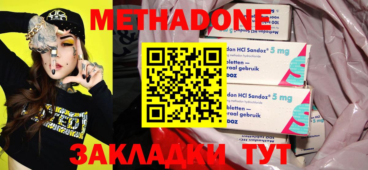 МЕТАДОН мёд Кулебаки