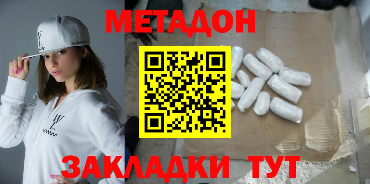 Кулебаки  МЕТАДОН VHQ  Вход с VPN  МЕТАДОН VHQ 
