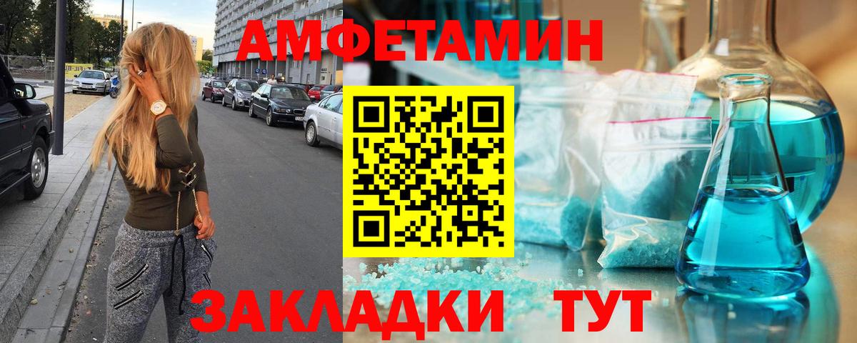 Метамфетамин пудра Кулебаки