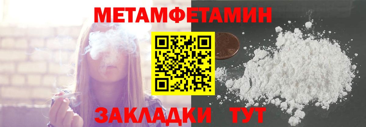 Кулебаки  МЕТАМФЕТАМИН Methamphetamine  Вход с VPN 