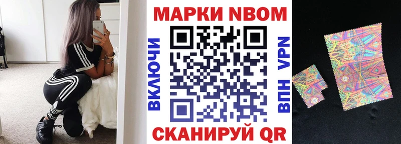 мега ссылки Кулебаки Марки 25I-NBOMe 1,8мг