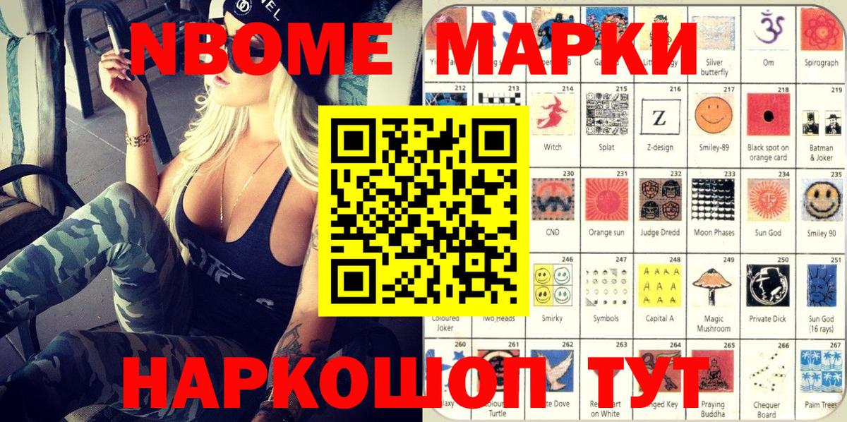 Марки 25I-NBOMe 1500мкг  Вход с VPN  Кулебаки  Марки 25I-NBOMe 1500мкг 