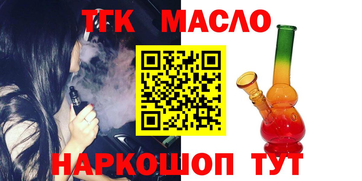 Дистиллят ТГК гашишное масло Кулебаки